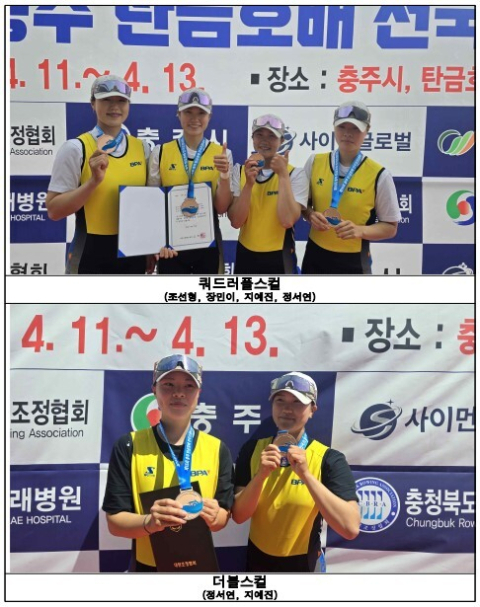 BPA 조정선수단, 충주 탄금호배 전국대회 전 종목 메달 획득