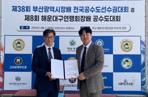 표창을 받은 이규만 동명대 초빙교수(오른쪽). 동명대 제공