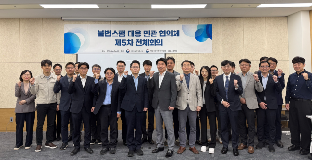 불법 스팸 줄었다…AI 기술 적용·제도 개선 등 성과