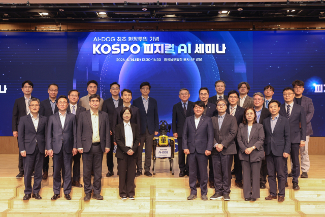 남부발전, ‘피지컬 AI’ 기반 발전소 운영 혁신 발표회 개최