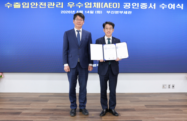 관세청 AEO 공인증서 수여(수여자는 한국남동발전 강호선 조달계약처장). 남동발전 제공