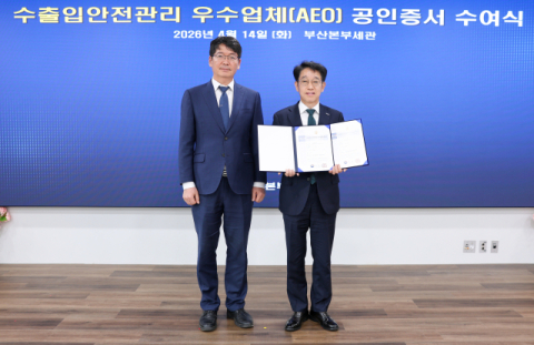 남동발전, 관세청 AEO ‘A등급’ 공인 갱신…글로벌 수출입 경쟁력 입증