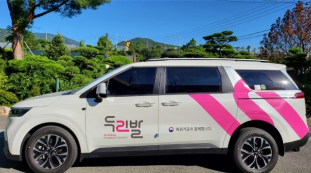 부산시와 부산시설공단은 제46회 장애인의 날을 맞아 오는 20일 하루 동안 두리발 등록 장애인을 대상으로 무료 운행 서비스를 실시한다. 부산시 제공