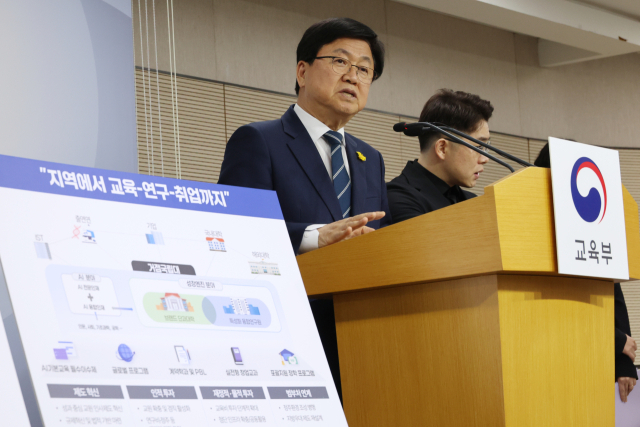 교육부 발표 현장 관련 이미지