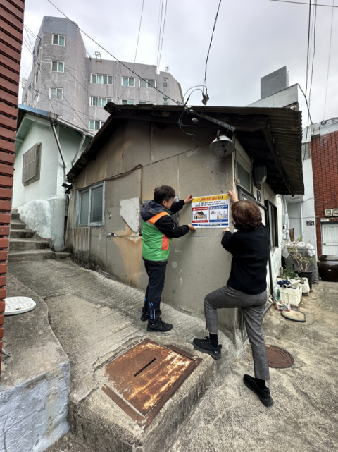 동구 초량1동 자율방재단, 공·폐가 합동 순찰 및 안전점검