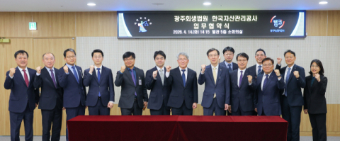 2026년 4월 14일 광주회생법원(광주광역시 동구) 소회의실에서 개최된 ｢캠코-광주회생법원 업무협약식｣에서 정정훈 캠코 사장(사진 오른쪽에서 다섯 번째)과 김성주 광주회생법원장(사진 오른쪽에서 여섯 번째)이 관계자들과 기념 촬영을 하고 있다.