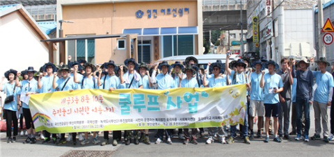 2017년 첫 쿨루프 봉사활동(개금3동 기찻길 마을) 모습. 국민연금공단 제공