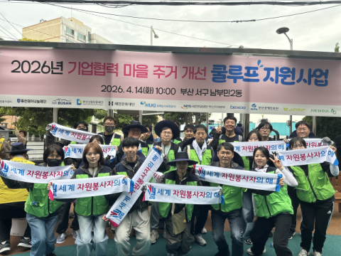 국민연금공단 직원들이 쿨루프 봉사 활동 후 기념촬영을 하고 있다. 국민연금공단 제공