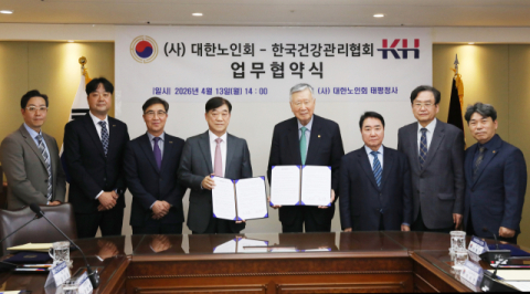 왼쪽부터 KH한국건강관리협회 하경윤 전략사업부장, 정준원 전략사업본부장, 강위중 사무총장, 김인원 회장, 대한노인회 이중근회장, 이석현 상임부회장, 이상열 상임이사, 김우중 사무총장.