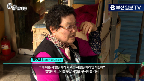 [민심르포] “해수부 가버렸으면” vs “국힘, 영 아이더라” 수정시장편 (영상)