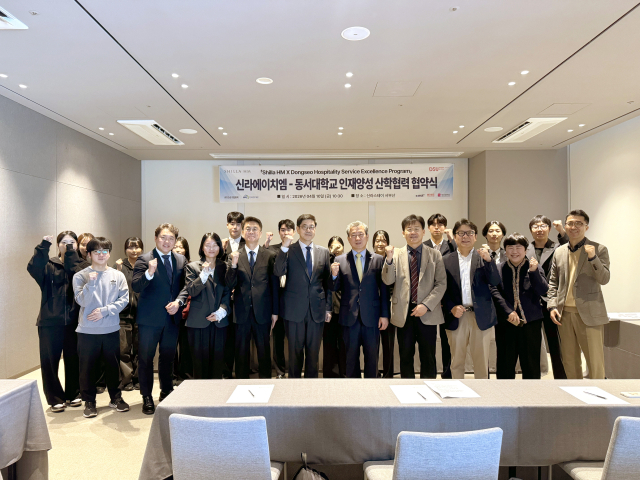 동서대–신라에이치엠, 호텔 서비스 품질관리 산학 프로그램 운영 - 뉴스 썸네일 이미지