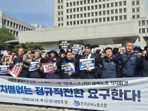 대법 “사내하청도 포스코 근로자”…직접고용 의무 재확인