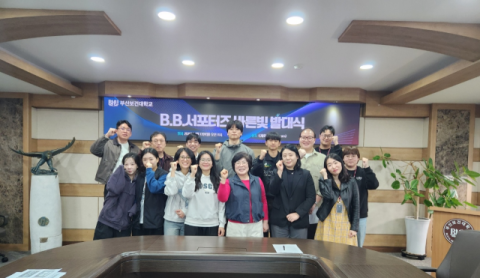 부산보건대, 마약예방교육 사업 선정 및 B.B.서포터즈 ‘바른빛’ 출범