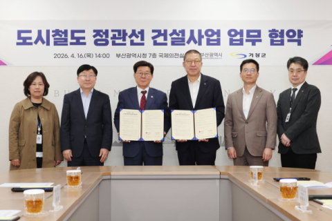 부산시-기장군, 도시철도 정관선 건설사업 협력체계 구축