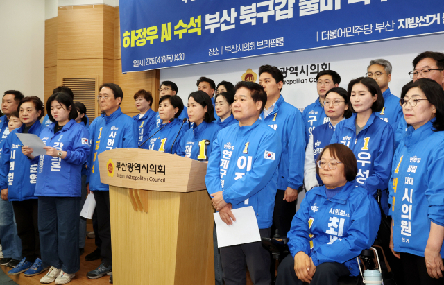 더불어민주당 부산 지역 지방선거 후보자들이 16일 오후 부산시의회 브리핑룸에서 ‘하정우 AI수석의 부산 북구갑 출마 촉구 기자회견’을 하고 있다. 정종회 기자 jjh@