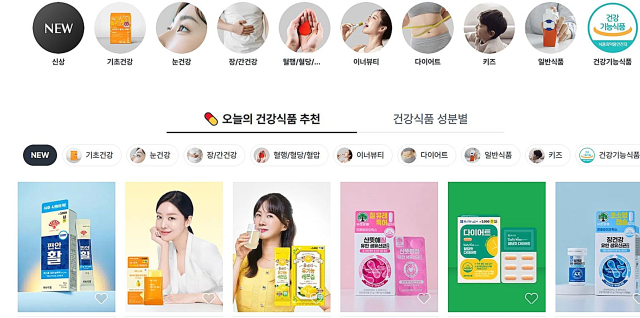 다이소몰 건강기능식품 카테고리. 다이소몰 캡처