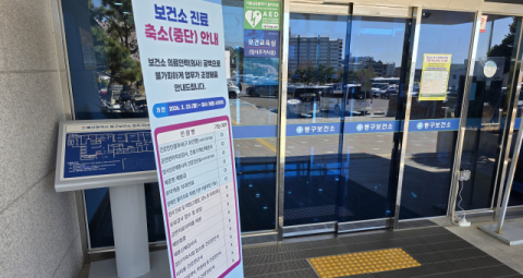 반 토막 난 공보의… 지역 공공의료 구멍 커진다