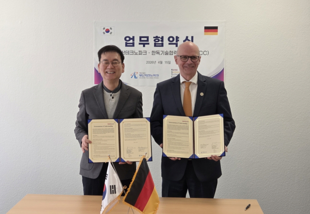 KIAT, 부산 지역 기업에 글로벌 기술협력 지원 - 뉴스 썸네일 이미지