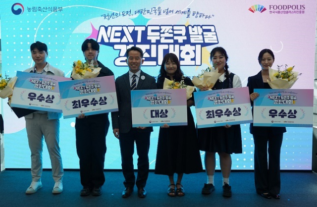 왼쪽부터 어메스 권대원 대표, 옛촌양조 정경윤 대표, 식품진흥원 김덕호 이사장,콩드슈 서동아 대표, 아란푸드랩 한아란 대표, 노쉬프로젝트 강다윤 대표가 수상 기념사진을 촬영하고 있다. 식품진흥원 제공