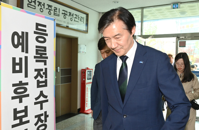 조국혁신당 조국 대표가 17일 경기도 평택시선거관리위원회에서 경기 평택을 국회의원 재선거 예비후보 등록을 하기 위해 들어서고 있다. 연합뉴스