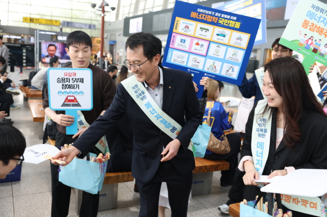 지난 16일 오전 울산역 인근에서 실시한 에너지절약 거리 캠페인에서 한영배 한국에너지공단 재생에너지기반본부 이사(중앙)가 시민들을 대상으로 자원안보위기 극복을 위한 에너지절약 국민행동을 홍보하고 있다. 에너지공단 제공