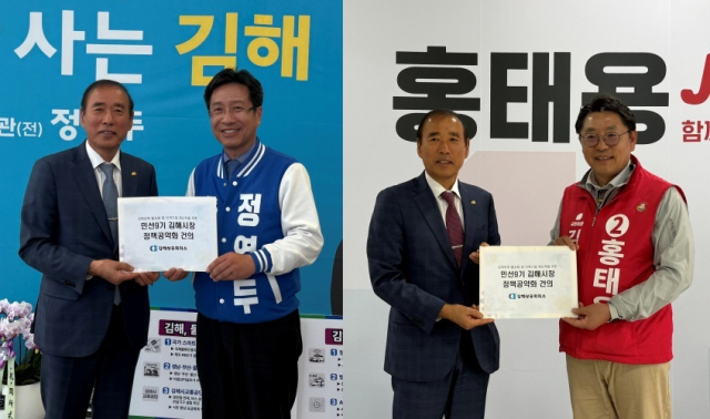 김해상공회의소 노은식 회장이 지난 16일 김해시장 후보들에게 경제계 정책 공약화 건의문을 전달했다. 김해상공회의소 제공