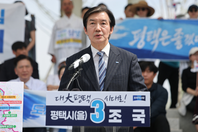 조국 "평택에는 국가대표 정치인이 필요해" 추미애 소환