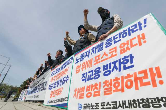대법원이 포스코가 사내 하청 노동자들을 직접 고용해야 한다는 판단을 내린 지난 16일 서울 서초구 대법원 정문 앞에서 포스코 사내하청 노동자들을 비롯한 전국금속노동조합 조합원들이 선고가 끝난 뒤 기자회견을 열고 구호를 외치고 있다. 연합뉴스