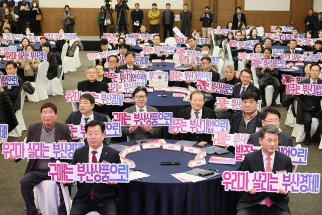 부산시가 지난 2월 10일 해운대구 벡스코에서 140개 기관과 ‘지역상품 구매 확대 업무협약식’을 열었다. 부산시 제공