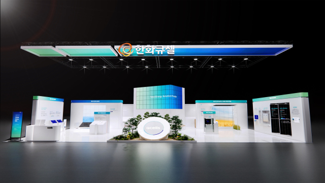 2026년 제23회 국제그린에너지엑스포 전시장에 설치된 한화큐셀 부스 조감도. 한화큐셀 제공