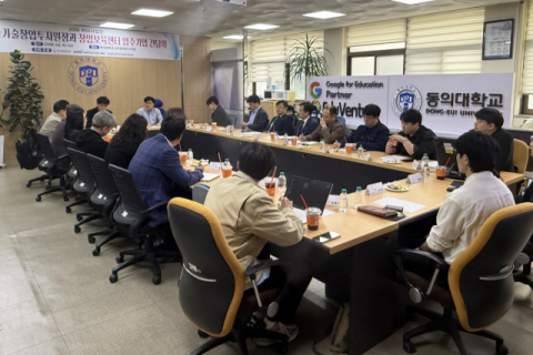 동의대 창업보육센터 부산기술창업투자원장 특강 개최. 동의대 제공