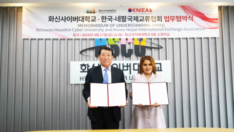 화신사이버대, 한국-네팔국제교류협회와 업무협약 체결