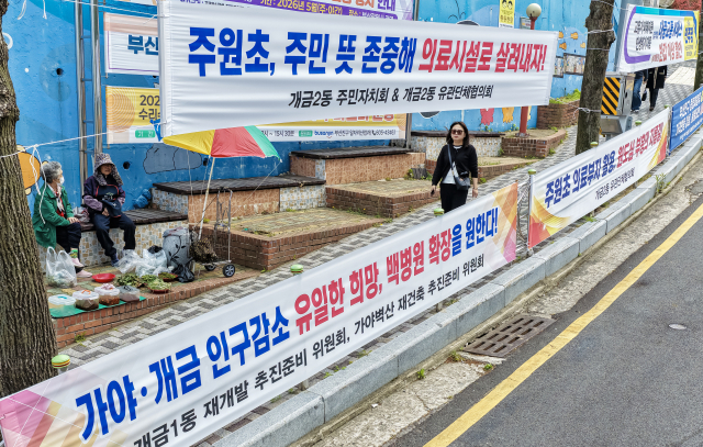 부산시교육청이 주원초를 일반재산으로 변경, 학교용지 도시계획 해제 절차를 진행해 8월 공개입찰 예정이다. 20일 부산진구 주원초 일대에 주원초를 의료용지로 사용하자는 지역주민들의 현수막이 설치되어 있다. 김종진 기자 kj1761@