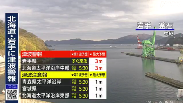 일본 NHK 방송화면 갈무리