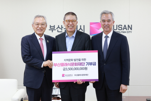 20일 부산시청에서 부산 기업의 클래식 문화발전 기부금 전달식이 열렸다. 부산시 제공