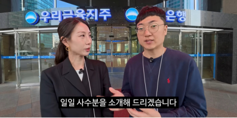 “톱스타 연예인보다 유튜버” 금융권 광고 트렌드 바뀐다