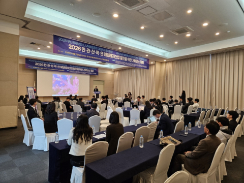 민관산학연 해양레저산업 발전을 위한 거버넌스 대회