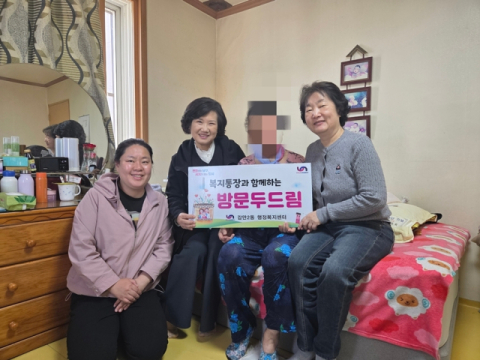 남구 감만2동, 찾아가는 복지상담 ‘방문 두드림’ 추진