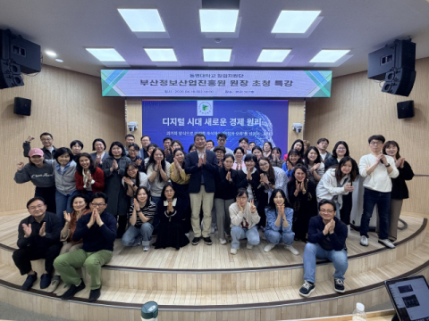 동명대, 부산정보산업진흥원 김태열 원장 초청 특강 개최 - 뉴스 썸네일 이미지