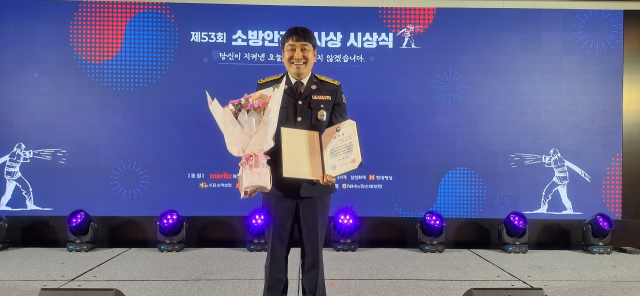 울산소방본부 김규태 소방장이 21일 소방안전봉사상 본상을 수상하고 기념촬영을 하고 있다. 울산소방본부 제공