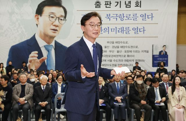 더불어민주당 전재수 의원이 부산항 전시컨벤션센터에서 출판기념회를 열고 있다. 정종회 기자 jjh@