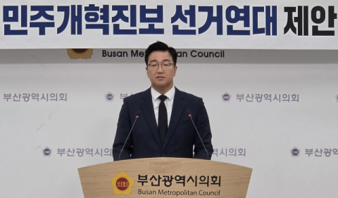 “부산이 위험하다”…진보당, 민주개혁진보 선거 연대 제안