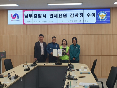 부산 남구 CCTV 관제요원, ‘매의 눈’으로 시민 안전 지켜