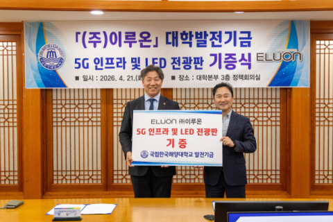 류동근 총장(왼쪽)과 이루온 대표가 기념사진을 촬영하고 있다. 국립한국해양대 제공