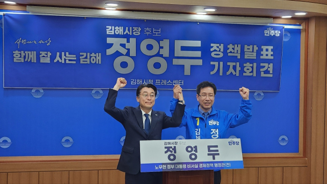 더불어민주당 정영두 김해시장 후보가 22일 김해시청 프레스센터에서 기자회견을 열고 민주당 원팀을 강조했다. 이경민 기자