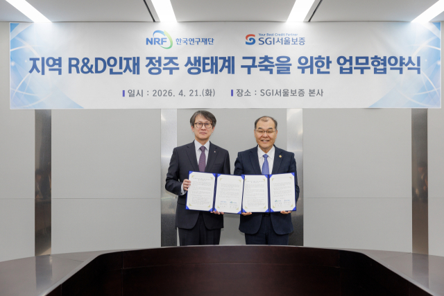 SGI서울보증, 한국연구재단과 업무협약 체결 - 뉴스 썸네일 이미지