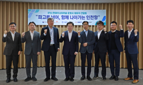 IPA, ‘컨’터미널 운영사와 대외 불확실성 대응 강화