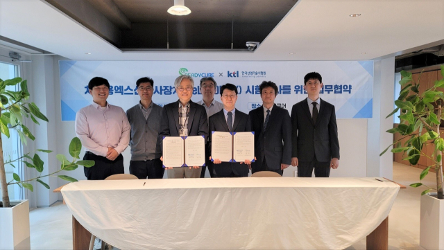 KTL·레디큐어, 디지털 엑스선 기반 알츠하이머 치료기기 상용화 '맞손... - 뉴스 썸네일 이미지