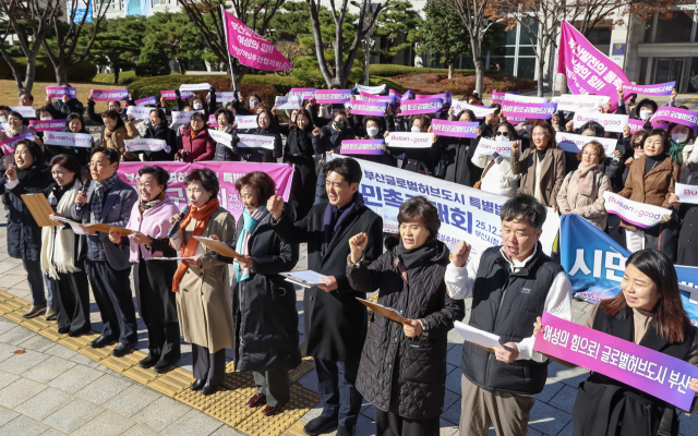 지난해 12월 부산시청 앞에서 부산범여성추진협의회가 글로벌허브도시특별법 입법 촉구 대회를 열고 구호를 외치고 있다. 김종진 기자 kjj1761@