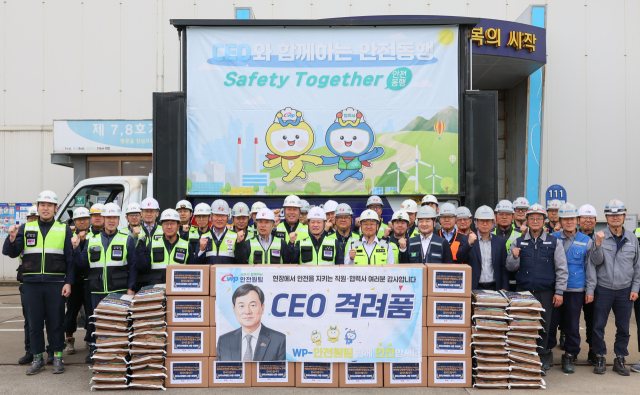 한국서부발전은 지난 21일 충남 태안발전본부에서 ‘시이오(CEO)와 함께하는 안전동행(Safety Together)’을 개최했다. 이정복 서부발전 사장(앞줄 왼쪽 여섯 번째)과 협력사 대표, 협력사 근로자 대표 등 참석자들이 기념촬영하는 모습. 서부발전 제공